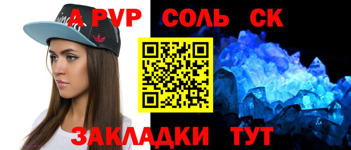 Альфа ПВП крисы CK  A-PVP VHQ  Можга  А ПВП  Вход с VPN  Альфа ПВП крисы CK 