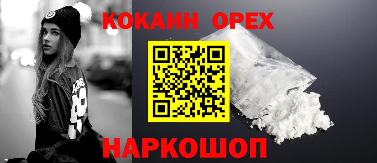 COCAIN Перу Можга