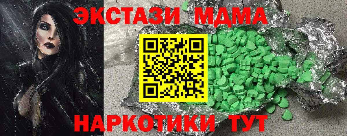 ЭКСТАЗИ MDMA  Ecstasy  Можга  Вход с VPN 