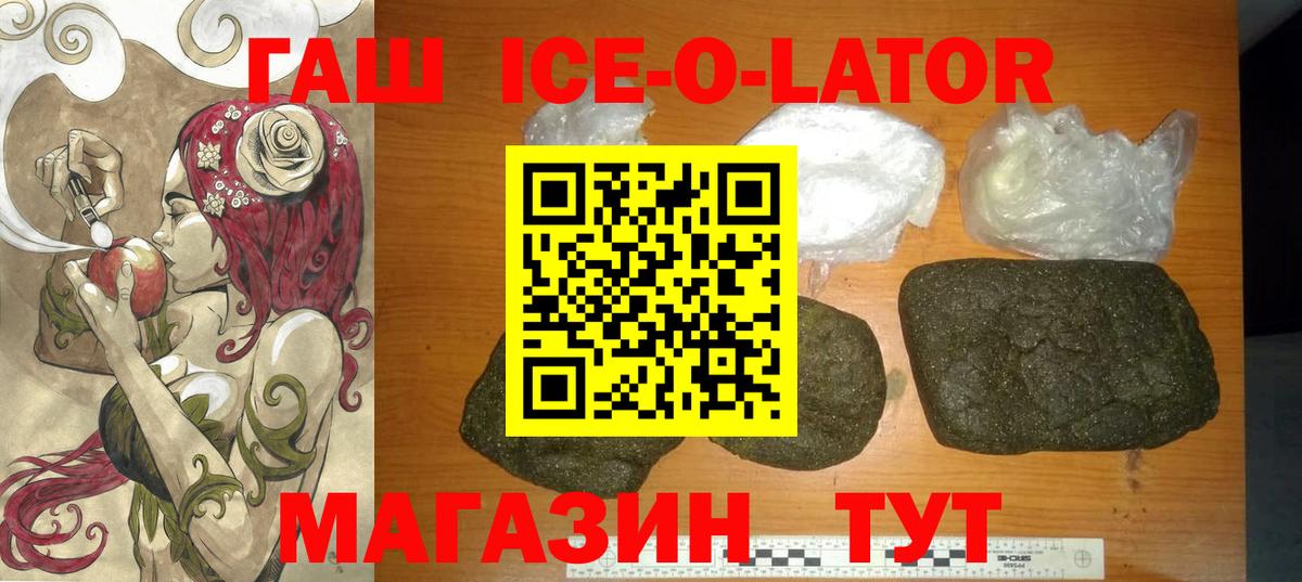 ГАШ Изолятор  закладки  Можга  Вход с VPN  Гашиш hashish 
