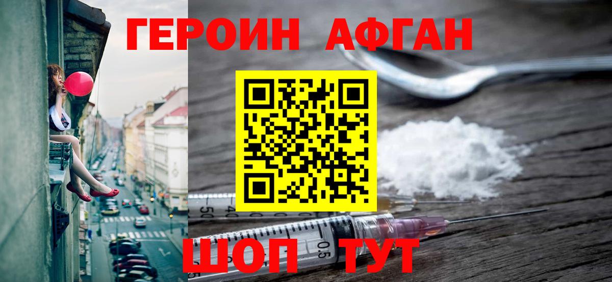 ГЕРОИН белый  Вход с VPN  Можга 