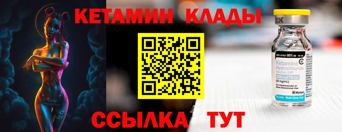 Кетамин ketamine  Кетамин VHQ  Вход с VPN  Можга 