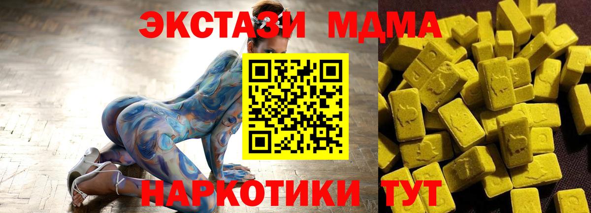 MDMA Molly  Вход с VPN  MDMA  Можга 