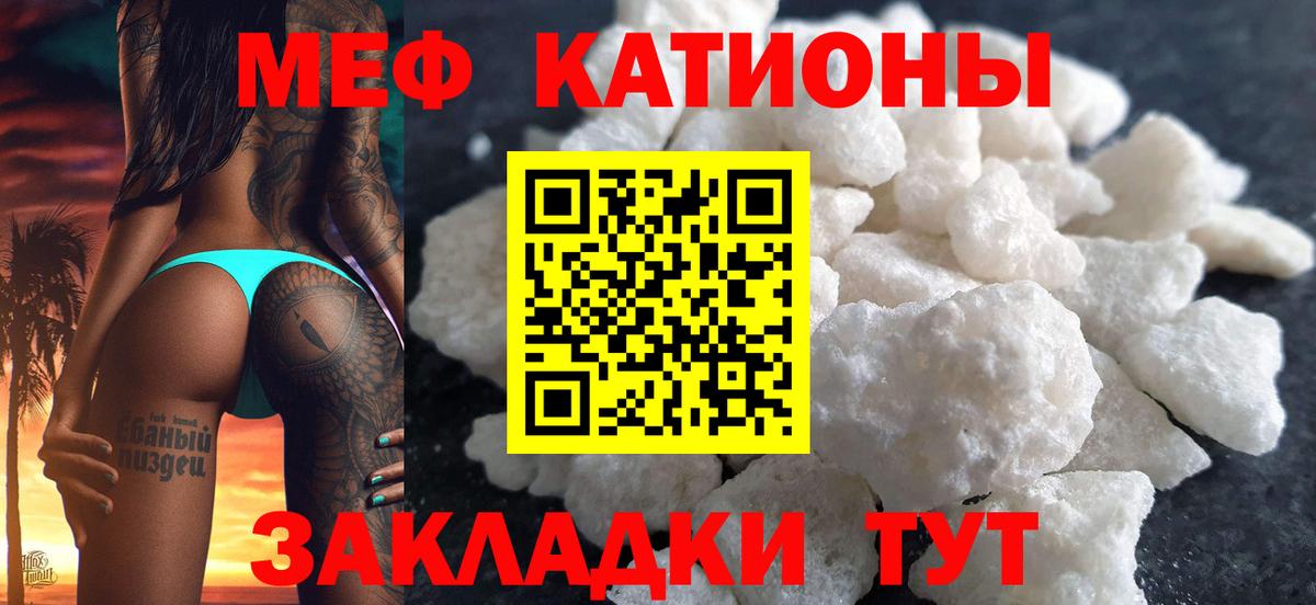 МЕФ  МЕФ мяу мяу  Вход с VPN  Можга  МЕФ 4 MMC  Меф 