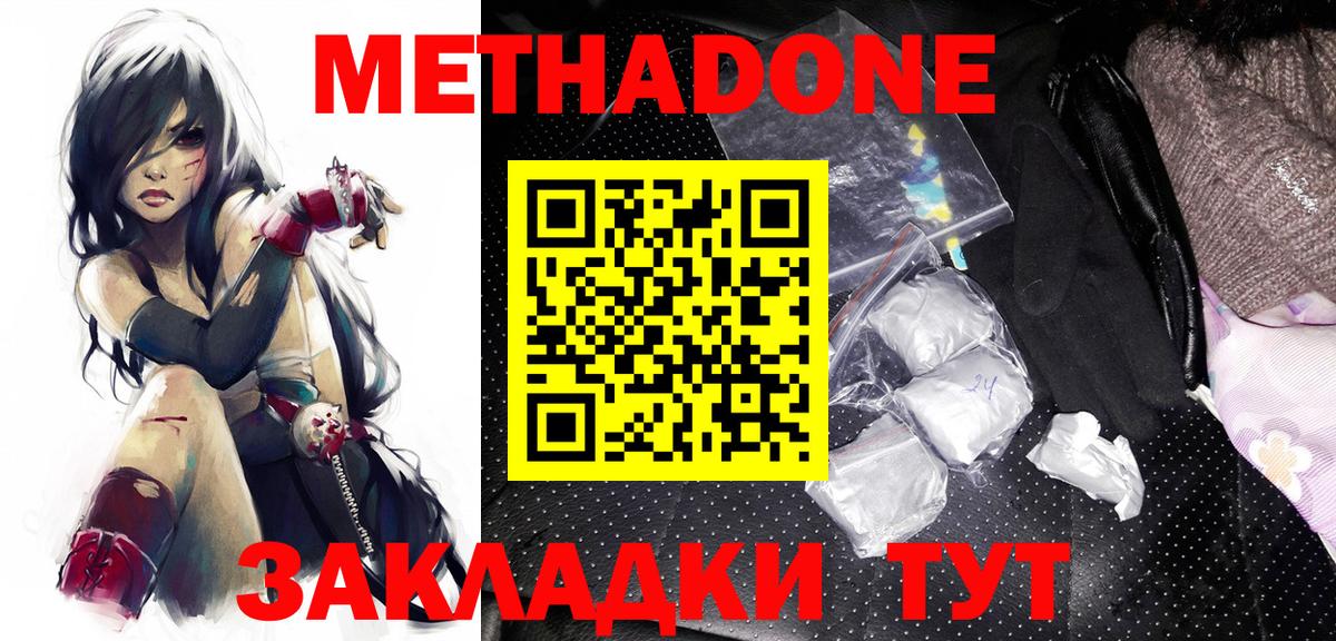 Метадон methadone Можга