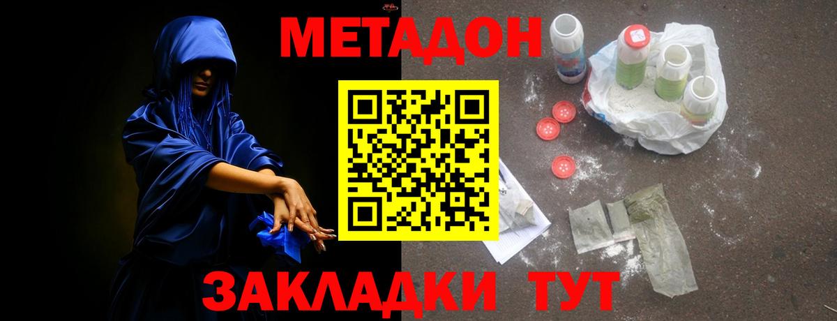 Метадон VHQ  Вход с VPN  Можга 