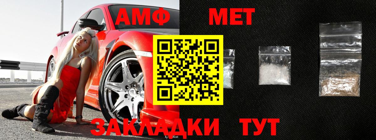 Метамфетамин мет Можга