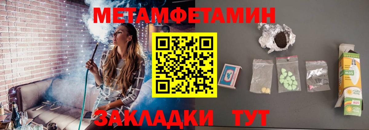 Можга  МЕТАМФЕТАМИН Декстрометамфетамин 99.9%  Вход с VPN 