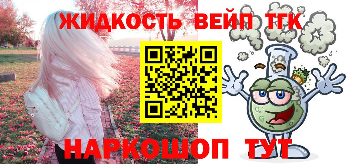 Дистиллят ТГК гашишное масло Можга