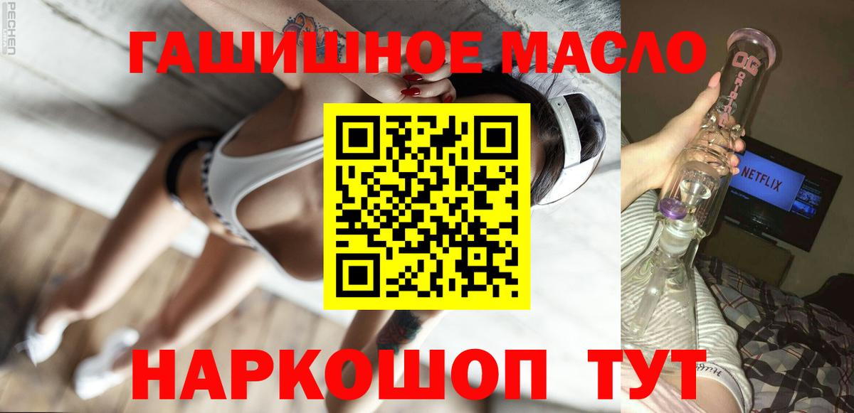 Можга  Дистиллят ТГК THC oil  Вход с VPN 